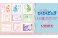『ぴちぴちピッチ』のLINEスタンプが登場!!