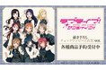 『ラブライブ！サンシャイン!!』の描き下ろし チェックワンピース衣装ver. トレーディングアクリルカードなどの受注を開始！！アニメ・漫画のオリジナルグッズを販売する「AMNIBUS」にて