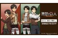 TVアニメ『進撃の巨人』の描き下ろし 過去と現在ver. トレーディングアクリルカードなどの受注を開始！！アニメ・漫画のオリジナルグッズを販売する「AMNIBUS」にて