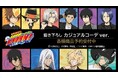 『家庭教師ヒットマンREBORN!』の描き下ろし カジュアルコーデver. トレーディングアクリルスタンドなどの受注を開始！！アニメ・漫画のオリジナルグッズを販売する「AMNIBUS」にて