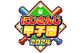 「にじさんじ甲子園2024」に株式会社アルマビアンカが運営する「AMNIBUS」が協賛