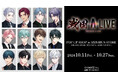 『戦国 A LIVE』のイベント「『戦国 A LIVE』POP UP SHOP in AMNIBUS STORE」の開催が決定!