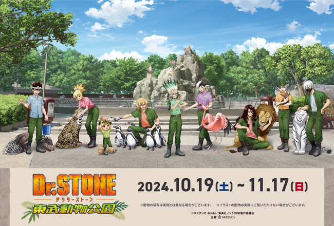 鬼滅の刃 東武動物公園 購入特典 10種コンプ （アニメ「鬼滅の刃