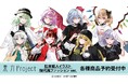 『東方Project』の松本能人イラスト 現代風ファッションver. トレーディングアクリルカードなどの受注を開始!!アニメ・漫画のオリジナルグッズを販売する「AMNIBUS」にて