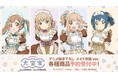 映画『大室家』のアニメ描き下ろし メイド衣装ver. トレーディングアクリルカードなどの受注を開始!!アニメ・漫画のオリジナルグッズを販売する「AMNIBUS」にて