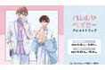 『ハレルヤベイビー』のイベント、「『ハレルヤベイビー』アニメイトフェア」の開催が決定!