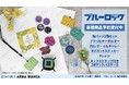 TVアニメ『ブルーロック』のモチーフ Tシャツ、モチーフ柄 ネックストラップ付き2ポケットパスケースなどの受注開始!アニメ・漫画のオリジナルグッズを販売する「AMNIBUS」にて
