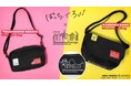 アニメ「ぼっち・ざ・ろっく!」×「Manhattan Portage」のコラボレーションアイテムの受注を開始!!アニメ・漫画のオリジナルグッズを販売する「AMNIBUS」にて