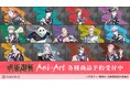 TVアニメ「呪術廻戦」のトレーディング Ani-Art 第3弾 アクリルスタンドなどの受注を開始!!アニメ・漫画のオリジナルグッズを販売する「AMNIBUS」にて