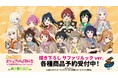 『ラブライブ!虹ヶ咲学園スクールアイドル同好会』×「東武動物公園」のコラボレーションアイテム19種の受注を開始!!アニメ・漫画のオリジナルグッズを販売する「AMNIBUS」にて