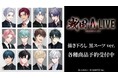 『戦国 A LIVE』の描き下ろし 黒スーツver. トレーディングアクリルカードなどの受注を開始!!アニメ・漫画のオリジナルグッズを販売する「AMNIBUS」にて