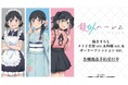 TVアニメ「疑似ハーレム」の描き下ろし 七倉 凛 トレーディングアクリルスタンドなどの受注を開始!!アニメ・漫画のオリジナルグッズを販売する「AMNIBUS」にて