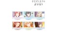 TVアニメ『ささやくように恋を唄う』のトレーディング場面写アクリルスタンド、トレーディング場面写SNS風アクリルカードなどの受注を開始!!アニメ・漫画のオリジナルグッズを販売する「AMNIBUS」にて