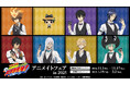 『家庭教師ヒットマンREBORN!』のイベント、「『家庭教師ヒットマンREBORN!』アニメイトフェア in 2025」の開催が決定!