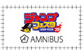 「AMNIBUS」が「ジャンプフェスタ2025」に出展決定!『家庭教師ヒットマンREBORN!』の新規商品を多数先行販売いたします!