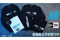 『BLUE GIANT』×「NEW ERA®」のコラボレーションアイテム「NEW ERA®コラボ トレーナー」などの受注を開始!!アニメ・漫画のオリジナルグッズを販売する「AMNIBUS」にて
