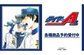 原作「ダイヤのA actⅡ」のトレーディング原作コマアクリルカード vol.2などの受注を開始!!アニメ・漫画のオリジナルグッズを販売する「AMNIBUS」にて