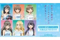 『青春ブタ野郎はランドセルガールの夢を見ない』の描き下ろし 桜島麻衣 バースデーver. トレーディングマット缶バッジなどの受注を開始!!アニメ・漫画のオリジナルグッズを販売する「AMNIBUS」にて