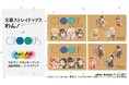 アニメ『文豪ストレイドッグス わん!』×「クロッキーブック」のコラボレーションアイテムの受注を開始!!アニメ・漫画のオリジナルグッズを販売する「AMNIBUS」にて
