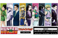 TVアニメ『HUNTER×HUNTER』のイベント、「『HUNTER×HUNTER』アニメイトフェア in 2024 Winter」の開催が決定!