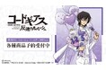 『コードギアス 反逆のルルーシュ』の描き下ろし ルルーシュ バースデー2024ver. 特大アクリルスタンドなどの受注を開始!!アニメ・漫画のオリジナルグッズを販売する「AMNIBUS」にて