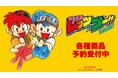 『爆走兄弟レッツ&ゴー!!』のトレーディング原作コマアクリルスタンド、トレーディングアクリルカードなどの受注を開始!!アニメ・漫画のオリジナルグッズを販売する「AMNIBUS」にて