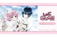 『しゅごキャラ!』のトレーディングカラーイラストアクリルスタンド vol.2、トレーディング表紙イラストクリアカードなどの受注を開始!!アニメ・漫画のオリジナルグッズを販売する「AMNIBUS」にて