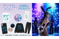 『青春ブタ野郎はバニーガール先輩の夢を見ない』の桜島麻衣 モチーフ トレーナー、桜島麻衣 モチーフ スウェットパンツなどの受注を開始!!アニメ・漫画のオリジナルグッズを販売する「AMNIBUS」にて