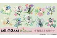 『MILGRAM -ミルグラム-』のトレーディング Botania ゆらゆらアクリルスタンドなどの受注を開始!!アニメ・漫画のオリジナルグッズを販売する「AMNIBUS」にて