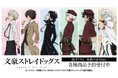 『文豪ストレイドッグス』の描き下ろし 季節の歩みver. トレーディングアクリルカードなどの受注を開始!!アニメ・漫画のオリジナルグッズを販売する「AMNIBUS」にて