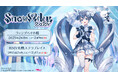 「AMNIBUS」より「SNOW MIKU 2025」にて新商品を発売!