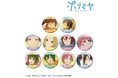 TVアニメ「ホリミヤ -piece-」のトレーディング場面写グリッター缶バッジなどの受注を開始!!アニメ・漫画のオリジナルグッズを販売する「AMNIBUS」にて