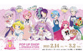 『プリパラ10周年』のイベント「『プリパラ10周年』 POP UP SHOP in AMNIBUS STORE」の開催が決定!