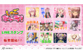 TVアニメ『しゅごキャラ!』のあむオンリーLINEスタンプが登場!!