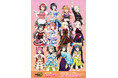『ラブライブ!虹ヶ咲学園スクールアイドル同好会』の当たり付き一撃コレクション ミニアクリルスタンドが発売!