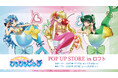 アニメ「ぴちぴちピッチ」イベントアニメ「ぴちぴちピッチ」POP UP STORE in ロフトの開催が決定!