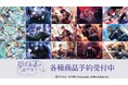 『廻らぬ星のステラリウム』のトレーディングアクリルカード、トレーディングアクリルネームプレート vol.2などの受注を開始!!アニメ・漫画のオリジナルグッズを販売する「AMNIBUS」にて