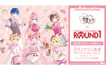 『桜ミク』と「ROUND1」のコラボイベント「桜ミク×ROUND1」が開催決定!