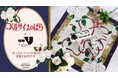 劇場アニメ『ベルサイユのばら』のオスカルイメージ スカーフ、メガネケース、折りたたみミラーなどの受注を開始!!アニメ・漫画のオリジナルグッズを販売する「AMNIBUS」にて