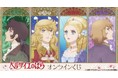 劇場アニメ『ベルサイユのばら』オンラインくじが販売開始!