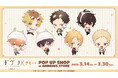 『映画 ギヴン 海へ』のイベント「『映画 ギヴン 海へ×さとい』 POP UP SHOP in AMNIBUS STORE」の開催が決定!