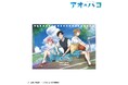 TVアニメ『アオのハコ』の2025 - 2026 CALENDARの受注を開始!!アニメ・漫画のオリジナルグッズを販売する「AMNIBUS」にて