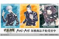 TVアニメ「呪術廻戦」第2期「懐玉・玉折」のトレーディング Ani-Art 第6弾 懐玉・玉折 アクリルスタンドなどの受注を開始!!アニメ・漫画のオリジナルグッズを販売する「AMNIBUS」にて