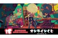 『Mofu Mofu Music Caravan』オンラインくじが販売開始!