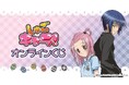 TVアニメ「しゅごキャラ!」オンラインくじが販売開始!
