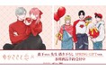 『ゆびさきと恋々』の森下suu先生 描き下ろし SPRING GIFTver. トレーディングアクリルカードなどの受注を開始!!アニメ・漫画のオリジナルグッズを販売する「AMNIBUS」にて