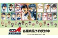 原作「ダイヤのA」「ダイヤのA actⅡ」×「東武動物公園」のコラボレーションアイテムの受注を開始!!アニメ・漫画のオリジナルグッズを販売する「AMNIBUS」にて
