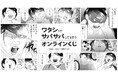 『ワタシってサバサバしてるから』オンラインくじが販売開始!