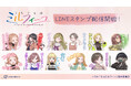 「うたごえはミルフィーユ」のLINEスタンプが登場!!