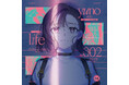 DECO*27×山中拓也による『MILGRAM-ミルグラム-』、ユノ (CV: 相坂優歌)の第三審CD発売が決定。ジャケット&特典画像も同時公開